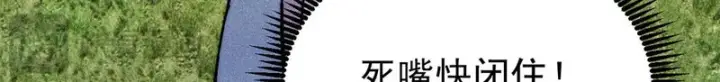 漫画《万古最强宗》501 魔门的反扑第81张图