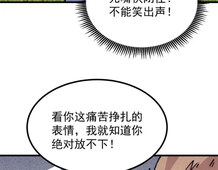漫画《万古最强宗》501 魔门的反扑第82张图