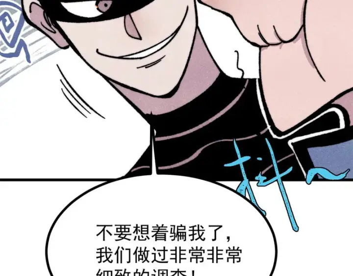 漫画《万古最强宗》501 魔门的反扑第85张图