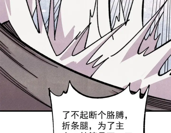 漫画《万古最强宗》502 命中注定第102张图