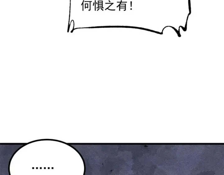 漫画《万古最强宗》502 命中注定第104张图