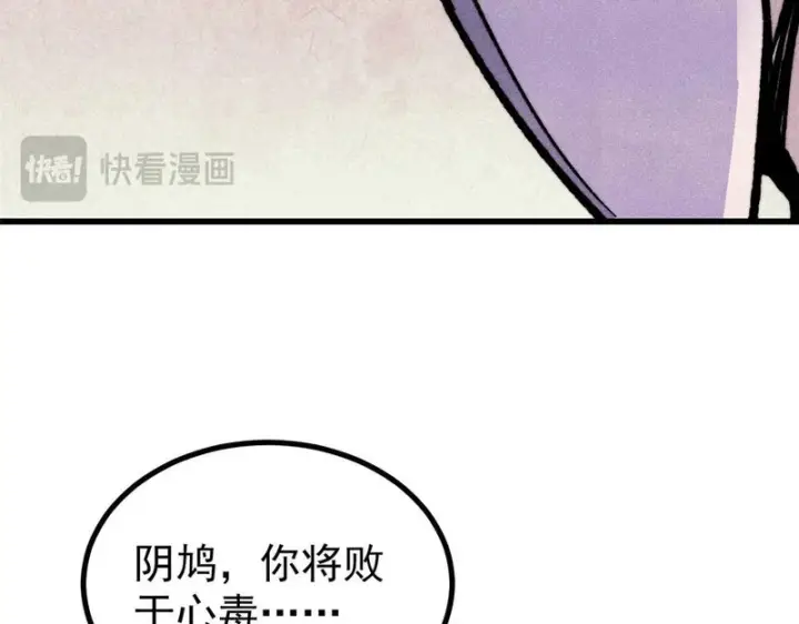 漫画《万古最强宗》502 命中注定第111张图
