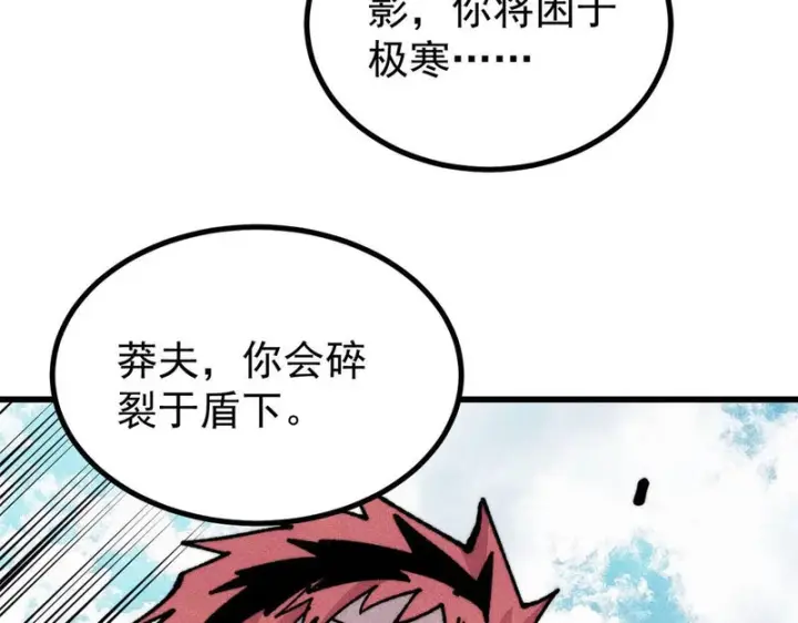 漫画《万古最强宗》502 命中注定第116张图