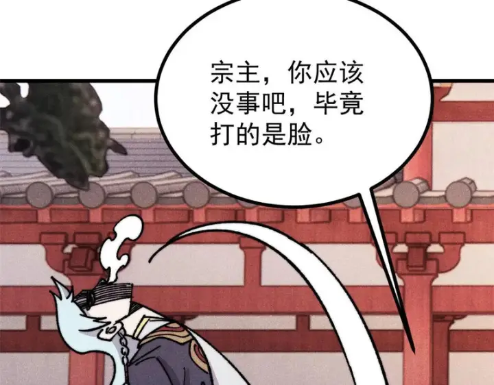 漫画《万古最强宗》502 命中注定第129张图