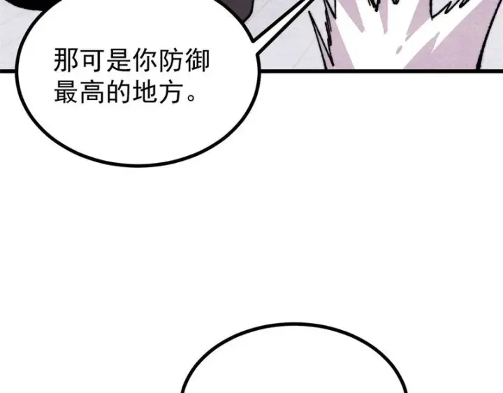 漫画《万古最强宗》502 命中注定第132张图