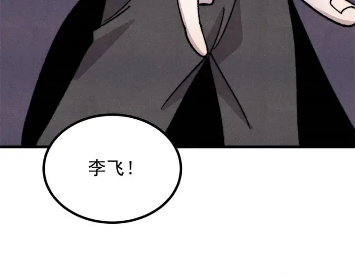漫画《万古最强宗》502 命中注定第137张图
