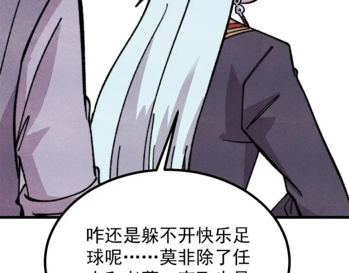 漫画《万古最强宗》502 命中注定第146张图