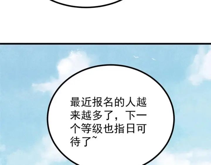 漫画《万古最强宗》502 命中注定第153张图