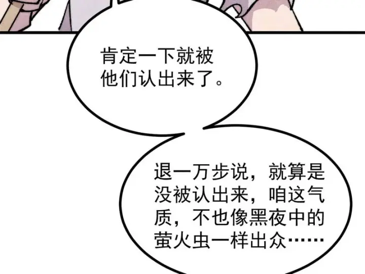 漫画《万古最强宗》502 命中注定第163张图