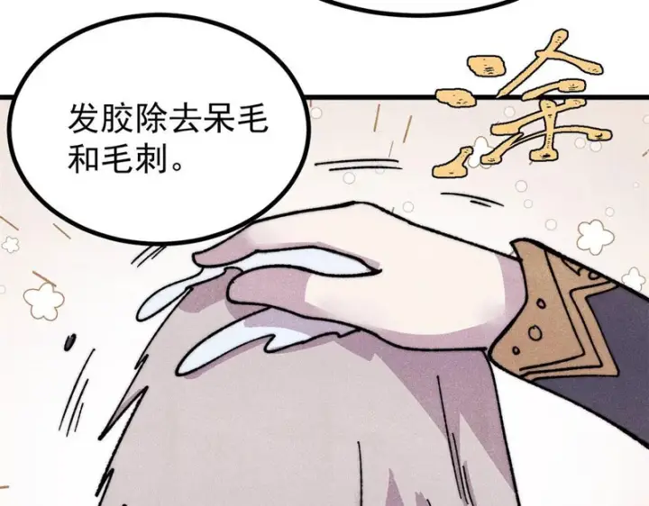 漫画《万古最强宗》502 命中注定第164张图
