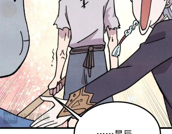 漫画《万古最强宗》502 命中注定第170张图