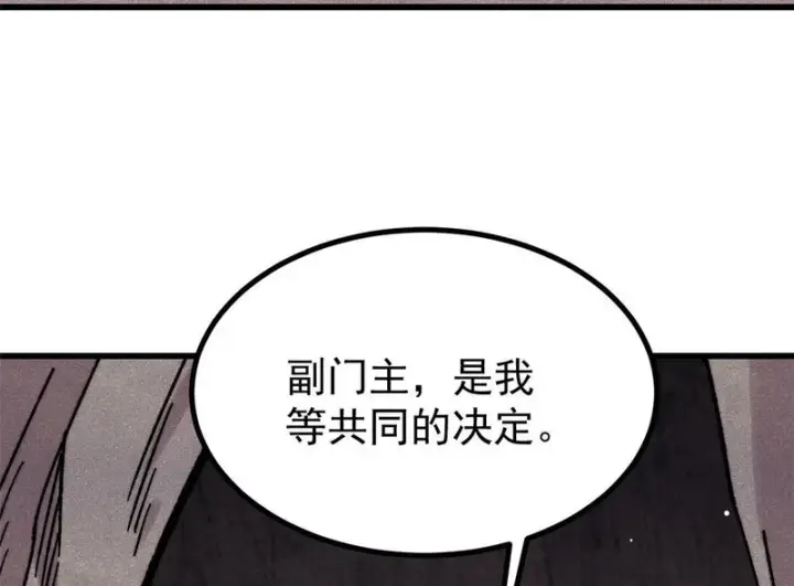 漫画《万古最强宗》502 命中注定第38张图