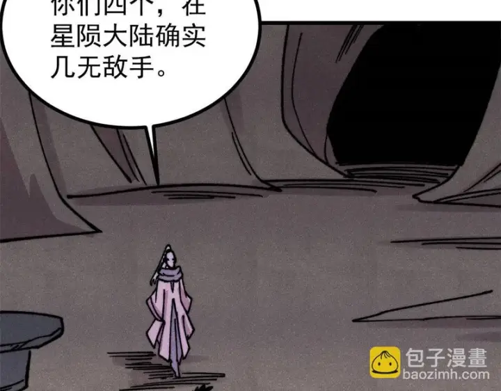 漫画《万古最强宗》502 命中注定第43张图