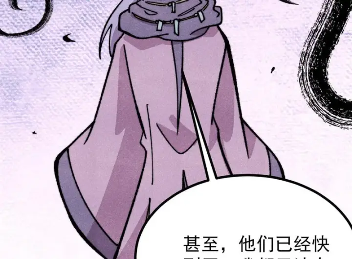漫画《万古最强宗》502 命中注定第50张图