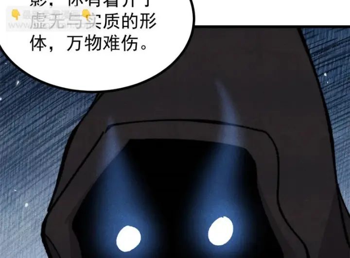 漫画《万古最强宗》502 命中注定第52张图