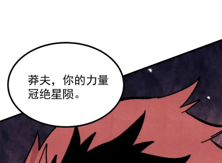 漫画《万古最强宗》502 命中注定第54张图
