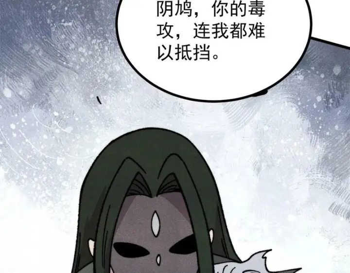 漫画《万古最强宗》502 命中注定第57张图
