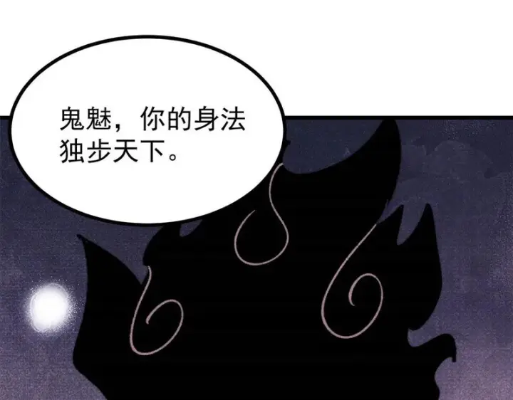 漫画《万古最强宗》502 命中注定第59张图