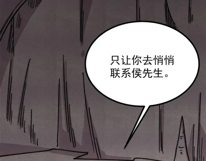 漫画《万古最强宗》502 命中注定第8张图