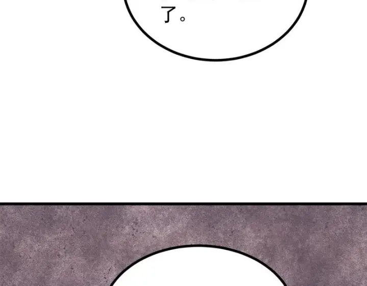 漫画《万古最强宗》502 命中注定第81张图