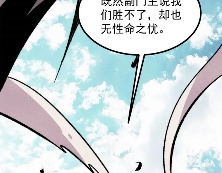 漫画《万古最强宗》502 命中注定第93张图