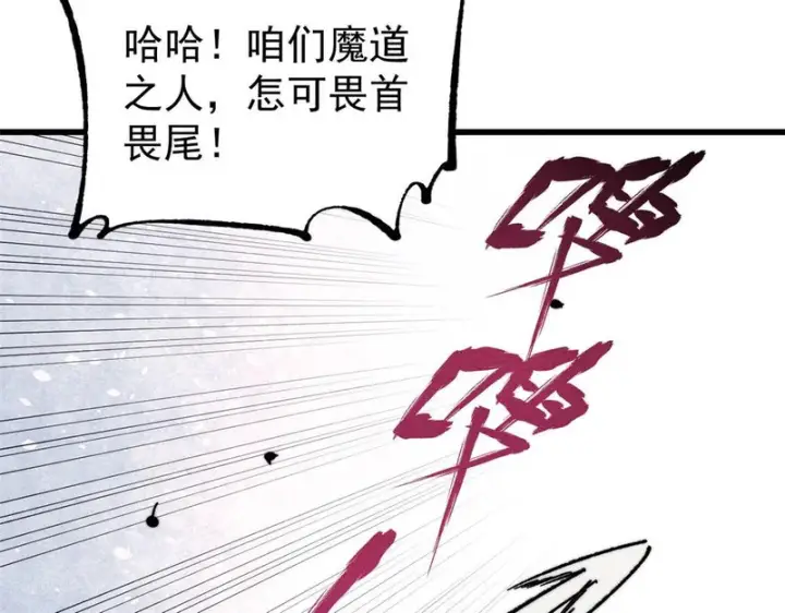 漫画《万古最强宗》502 命中注定第99张图
