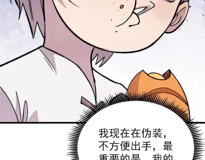 漫画《万古最强宗》503 排队第115张图