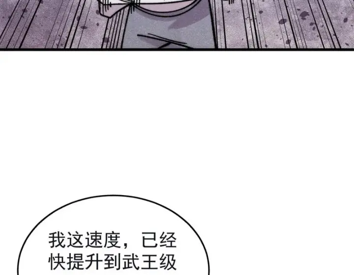 漫画《万古最强宗》503 排队第127张图