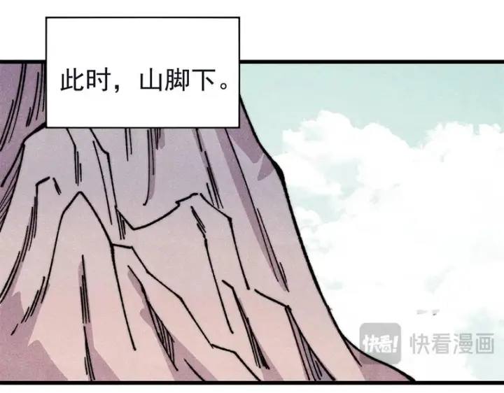 漫画《万古最强宗》503 排队第136张图
