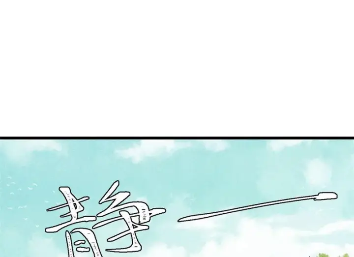 漫画《万古最强宗》503 排队第137张图