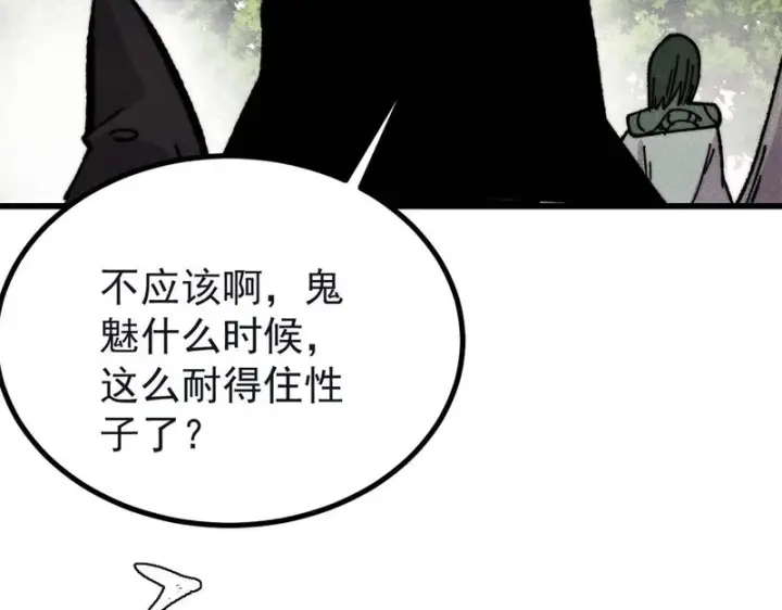 漫画《万古最强宗》503 排队第140张图