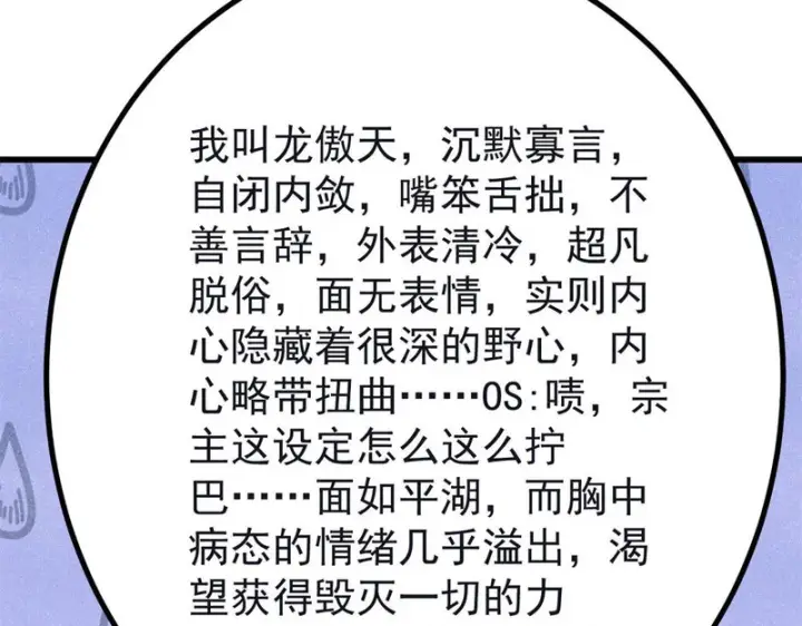 漫画《万古最强宗》503 排队第146张图