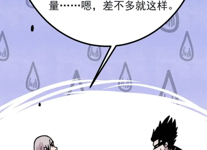 漫画《万古最强宗》503 排队第147张图