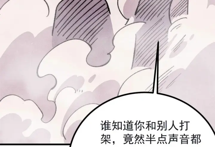 漫画《万古最强宗》503 排队第173张图