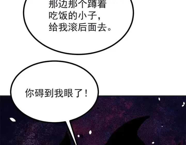 漫画《万古最强宗》503 排队第22张图