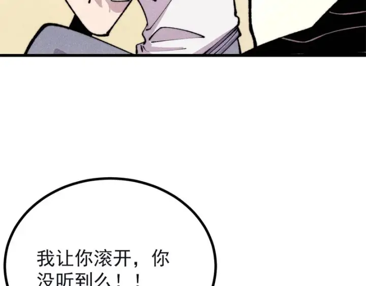 漫画《万古最强宗》503 排队第46张图