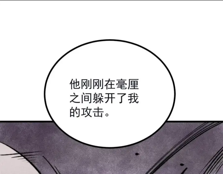 漫画《万古最强宗》503 排队第61张图