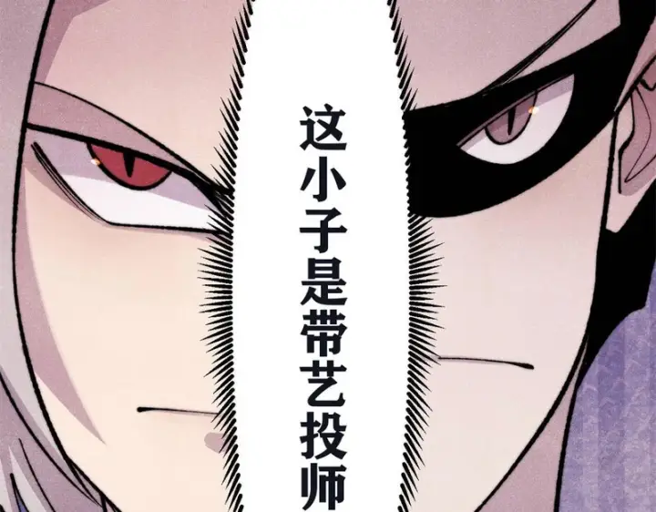 漫画《万古最强宗》503 排队第67张图