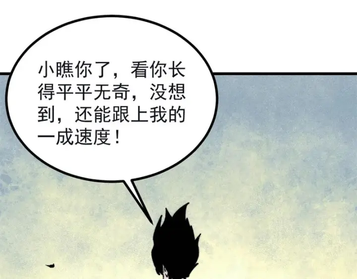 漫画《万古最强宗》503 排队第70张图