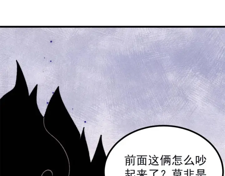 漫画《万古最强宗》503 排队第83张图