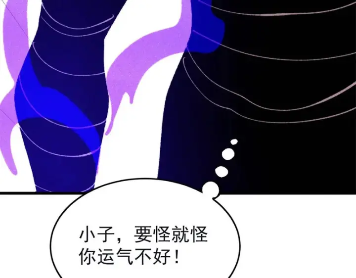 漫画《万古最强宗》503 排队第91张图