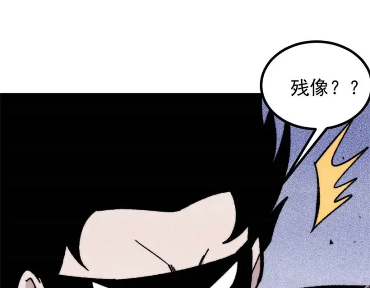 漫画《万古最强宗》504 新概念神第123张图