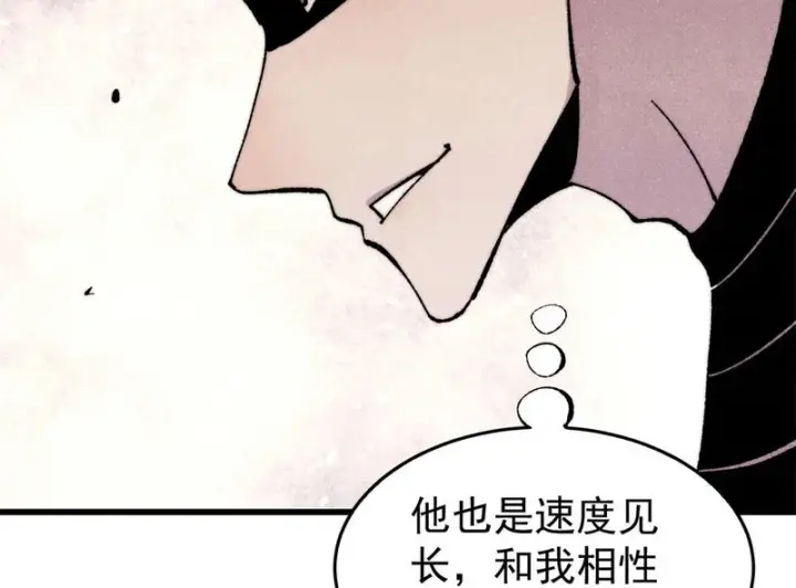 漫画《万古最强宗》504 新概念神第13张图