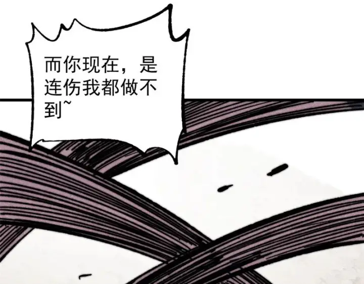 漫画《万古最强宗》504 新概念神第145张图