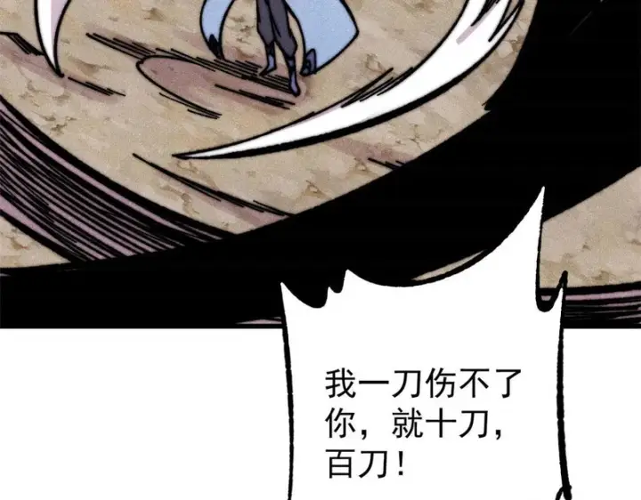 漫画《万古最强宗》504 新概念神第148张图