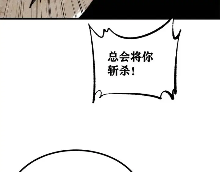 漫画《万古最强宗》504 新概念神第154张图