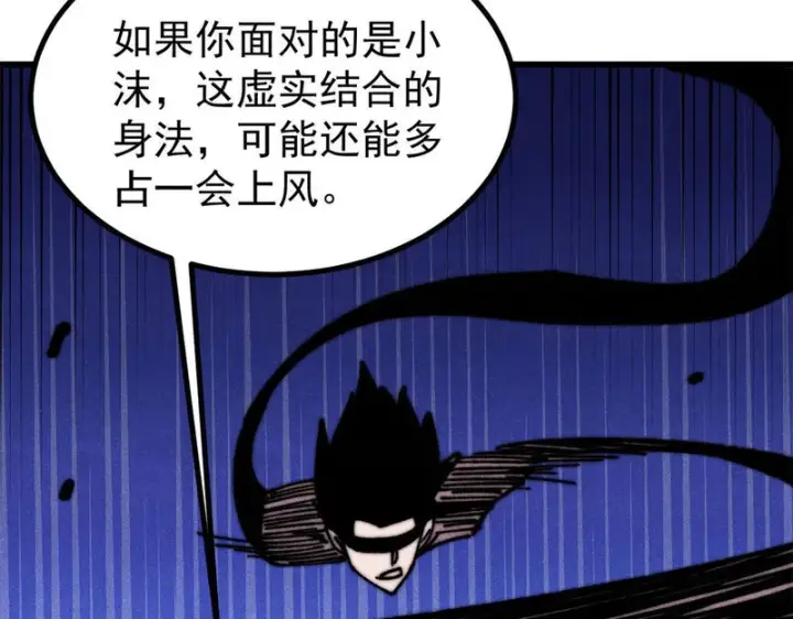 漫画《万古最强宗》504 新概念神第155张图