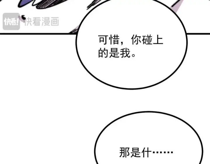 漫画《万古最强宗》504 新概念神第158张图