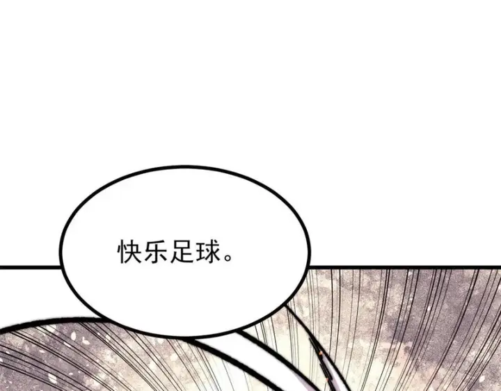 漫画《万古最强宗》504 新概念神第169张图