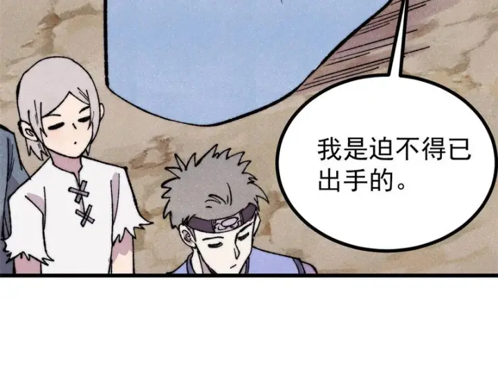 漫画《万古最强宗》504 新概念神第17张图